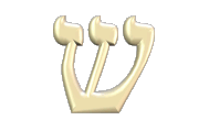 Questa lettera ebraica si chiama SHIN. Essa vuol dire dente. Ed infatti ha la forma di tre denti. La SHIN e' la prima lettera della parola SHaLOM, SaLaM, Pace. Ed e' anche la prima lettera della parola SHaBBaT, il giorno del riposo, come SaBaTo, o quasi. Secondo la TORAH, il giorno del riposo inizia il Venerdi' sera, quando tre stelle appaiono in cielo, e termina il SaBaTo sera, quando tre stelle appaiono in cielo. Cliccando su una scheggia qualsiasi di questa SHIN, arrivi all'Indice generale di questo sito.